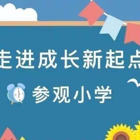 长葛市成龙幼儿园中班6月7日周二魔法日——“科学小实验”活动