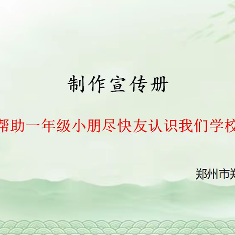 交流碰撞  我们的金点子从这里诞生——记五四班暑假实践活动第一天