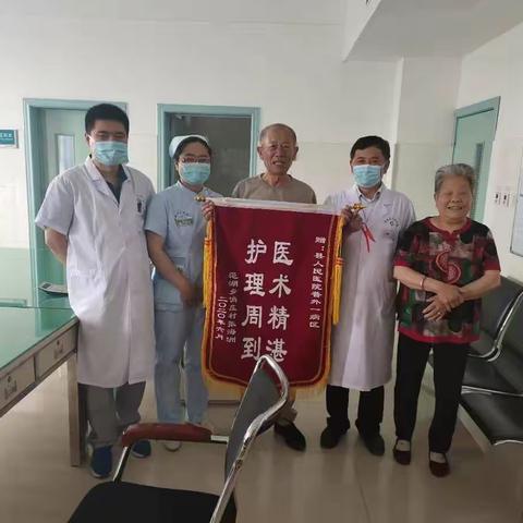 "医术精湛，护理周到"千万句感谢化作锦旗表心意！
