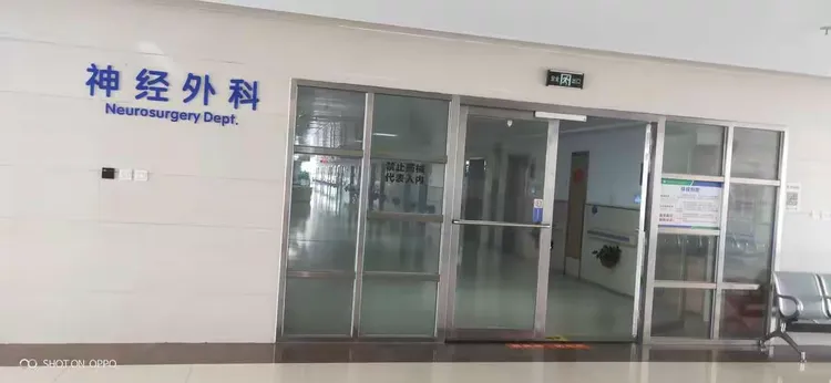 神经外科出科小结