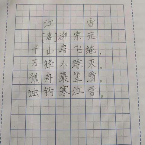 书法作品自提