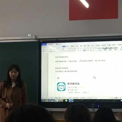 长春市新朝阳实验学校英语组第四次学科活动-智学网助力英语教学与批改信息化