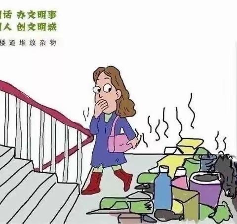 金地繁华里 | 楼道不堆物，消防通道生命通道！