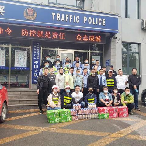 爱心团队到平山交警大队慰问一线执勤民警