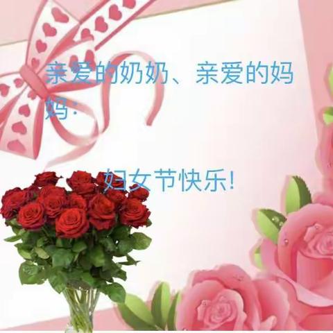 齐发幼儿园祝女神们，节日快乐🌹🌹🌹