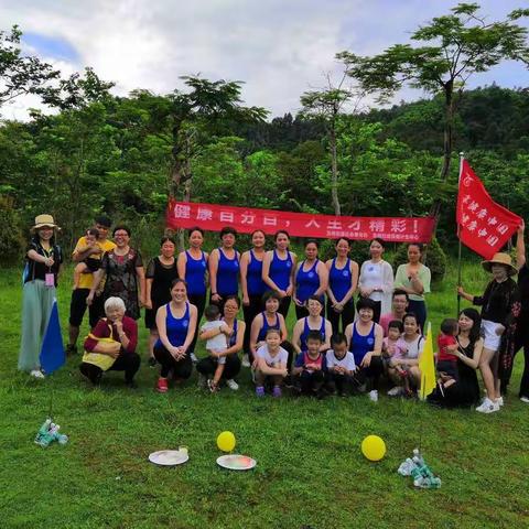 全民健康户外活动