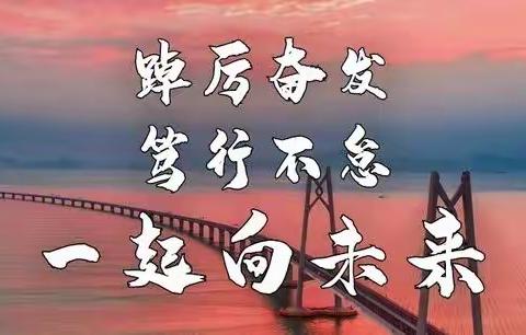 中央街支行组织召开员工大会，传达全市2022年工作会议精神