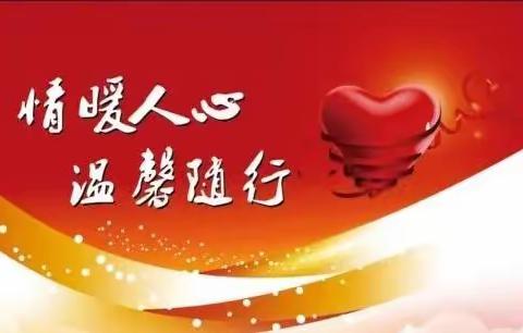呼伦贝尔分行程云鹏副行长一行到中央街支行慰问奋战在一线的基层员工