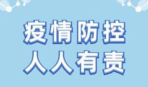 呼伦贝尔中央街支行慰问正阳街道办，汇报本单位疫情防控工作，助力疫情防控攻坚战