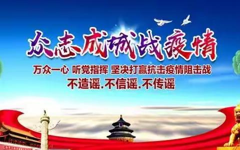 中央街支行传达并落实呼伦贝尔分行疫情防控紧急会议精神
