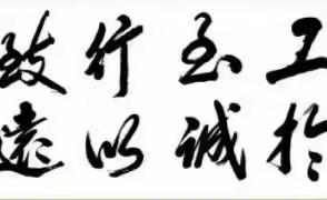 中央街支行开展“送万福  进万家”书法活动