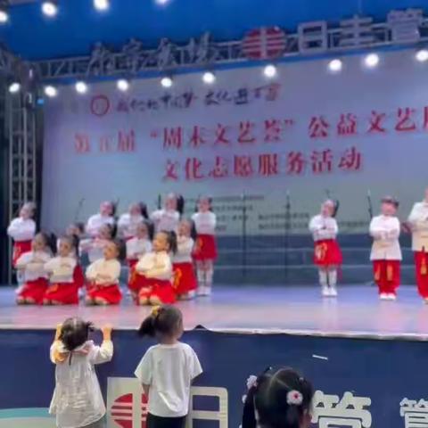 团结奋进新征程，凝心聚力谱新篇荣昌区音乐家协会、荣昌区春华世纪教育集团联合走进荣昌区第五届周末文艺荟