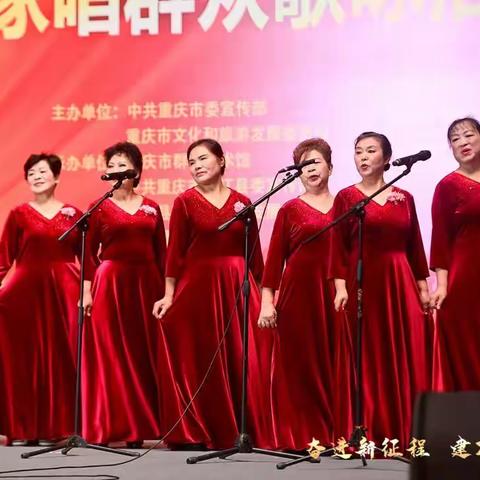 荣昌区音协女子合唱团参加重庆市大家唱群众歌咏活动第三片区比赛记录