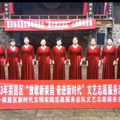 荣昌区音乐家协会文艺自愿者在行动一一走进万灵古镇