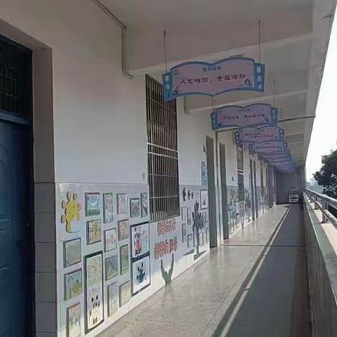 “一花一草一扇窗，一字一图一面墙”——记高安市第五小学班级文化布置评比活动