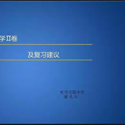 立足区域校本研修，提升化学教师专业素养