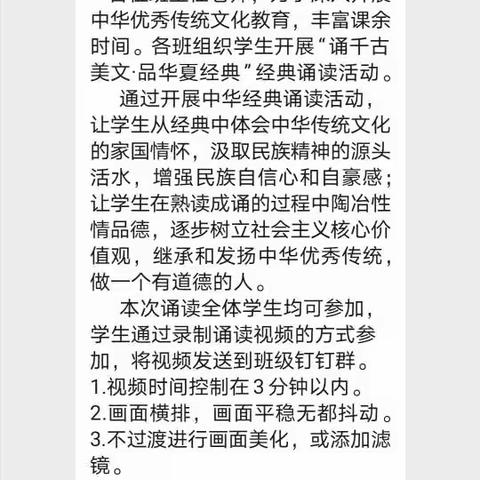 诵千古美文，品华夏经典——六④班作品集