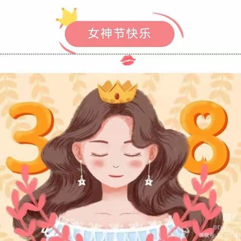 智慧之星幼儿园《精彩🌺三月，美丽绽放》“三八”妇女节主题活动🎈🎈🎈教师篇