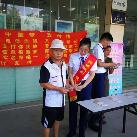 交通银行桐城支行开展“中国梦 支付情”主题活动