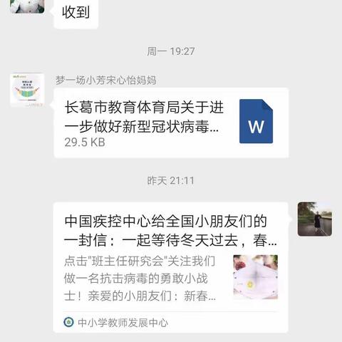 众志成城   抗击肺炎——南席镇第一中心幼儿园抗击肺炎在行动