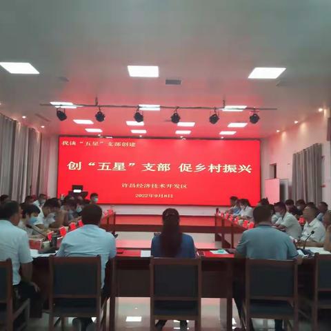 “五星”支部擂台赛     比学赶超促振兴