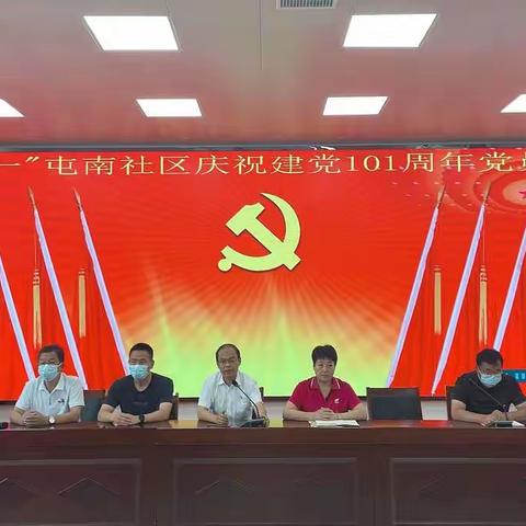 龙湖街道党工委各支部开展庆祝建党101周年“七一”活动