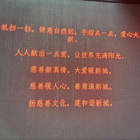 新时代文明实践站l l“用慈善传递爱心 让公益感动世界”碧翠锦华社区开展“5.29献爱心专场”网筹募捐活动