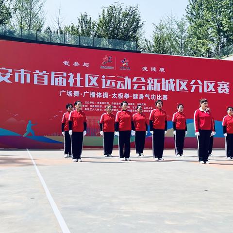 “我参与 我健康”社区运动会掀起健身热潮