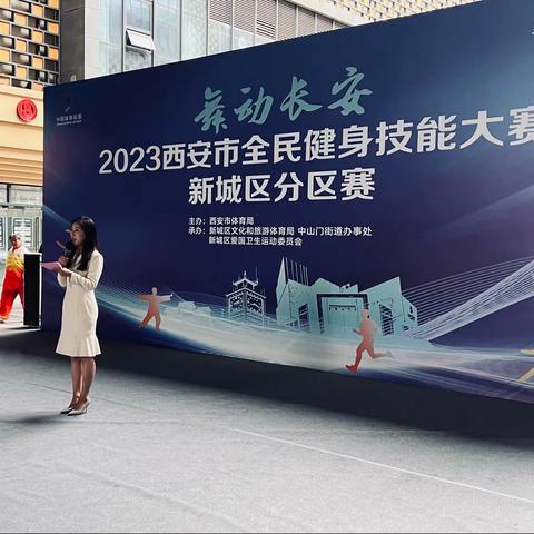 “舞动长安” “舞”比精彩 全民健身 共享健康