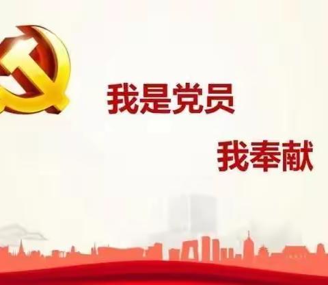 【蜚克图中心校党建】“我为群众办实事——环境整治志愿服务”主题党日活动