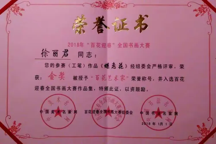 中国国际书画院会员中国美术名家协会会员徐丽君的钢笔画作品和工笔画