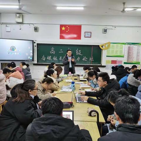 栉风沐雨，蓄势待发——高二i年级一级部备课组长领导力论坛