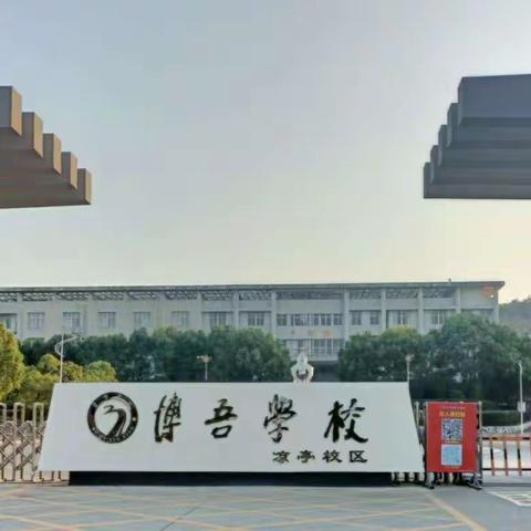 教研引领 提质增效——记博吾凉亭校区第九周教研活动