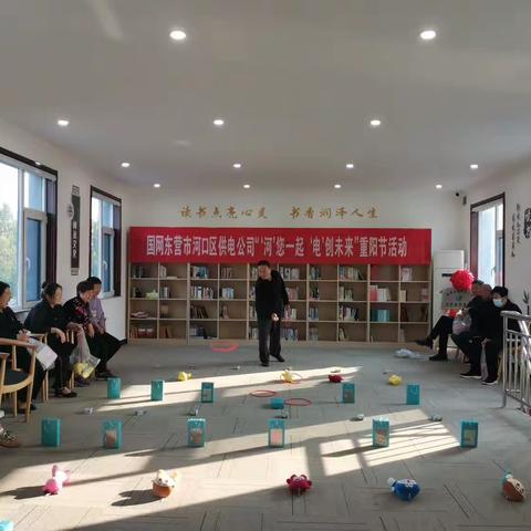 国网东营市河口区供电公司：开展“河”您一起 “电”创未来重阳节主题活动