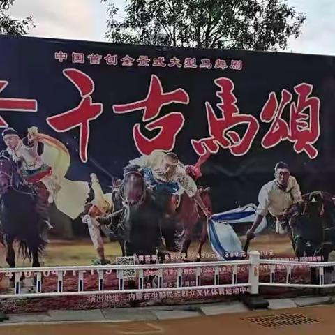 我们在塞外塔拉大草原，杭盖部落住蒙古包，吃烤羊肉，大盘肉，载歌载舞，我们的欢乐给草原带来了好运