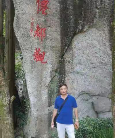 我们在浙江丽水缙云仙都的仙都观和小赤壁