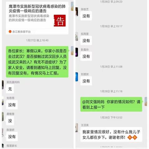 抗击疫情  从我做起