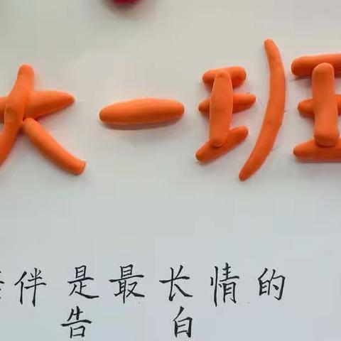 大一班：一起长大的时光