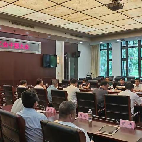 市总工会召开海口工会系统“县级工会加强年”专项工作推进会
