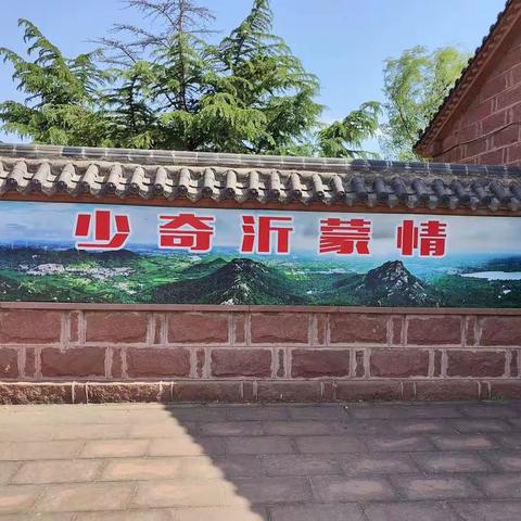 走进“少奇同志在山东”，重温那段战火硝烟的岁月