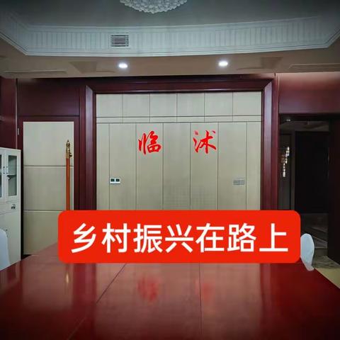 走在乡村振兴路上