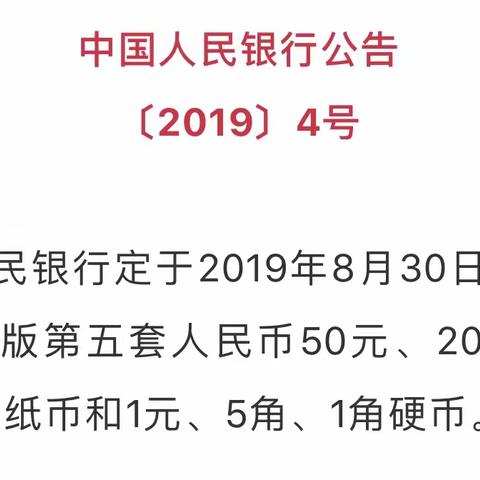 交通银行连云港分行朝阳路支行新版人民币宣传活动