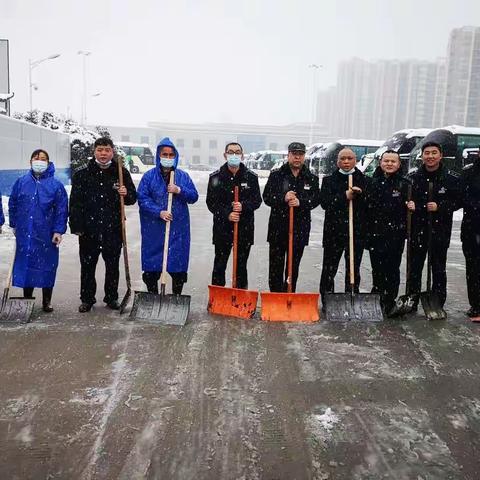 汽车客运南站扫雪除冰保安全