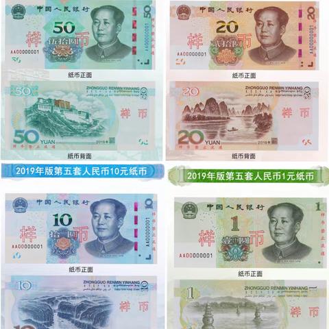 他来了！他来了！2019新版人民币出来了！----鹿城农商银行温金支行喜大普奔