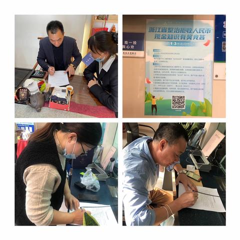 鹿城农商银行温金支行开展整治拒收人民币活动