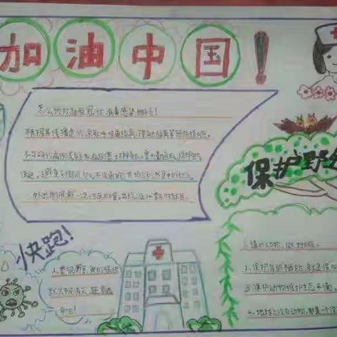 永年区实验小学 三年级（1）班