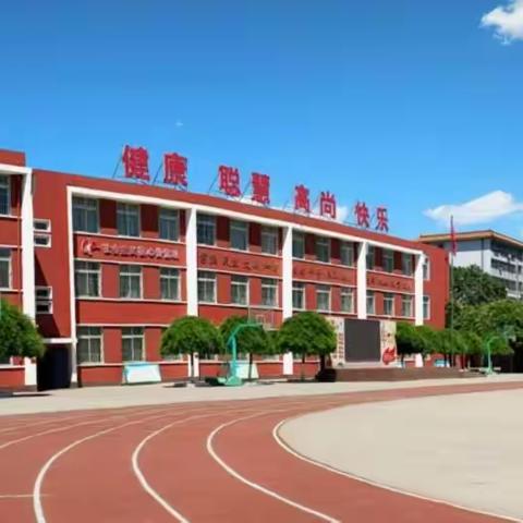 同心抗疫共携手，应急演练保复学——燕山路小学疫情防控应急演练纪实（视频版）