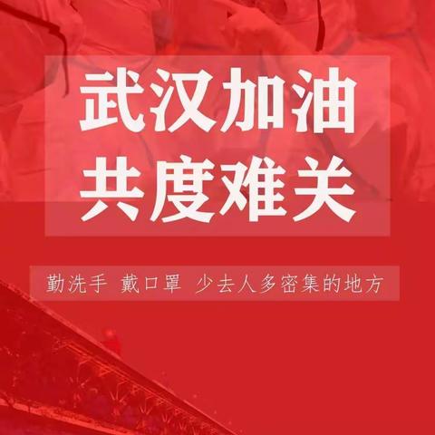 抗击疫情，英俊在行动——二道区英俊中学七年二班科学防疫，共克时艰