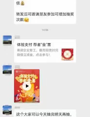 【中国银行手机银行】精彩依旧，与您共疫