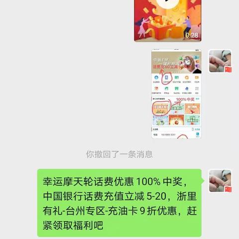 微信沙龙，传送福利